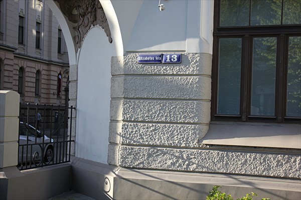 383-Улица Элизабетес